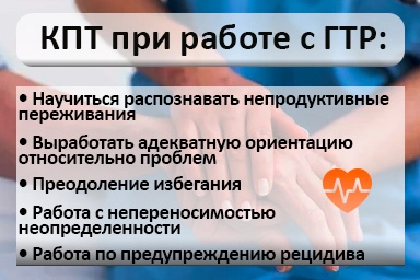 Лечение тревожного расстройства в Боброве
